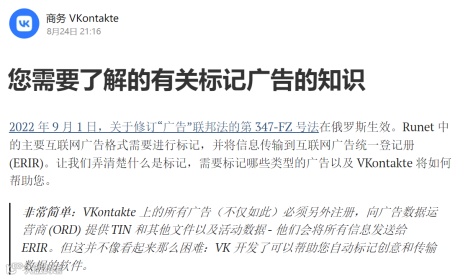 俄罗斯买量新规，互联网广告进入备案登记时代