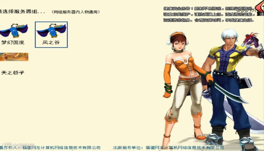 出海风云二十年 福建手游大佬“下南洋”