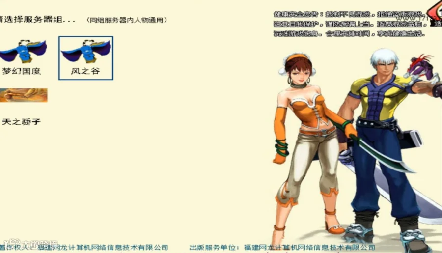 出海风云二十年 福建手游大佬“下南洋”