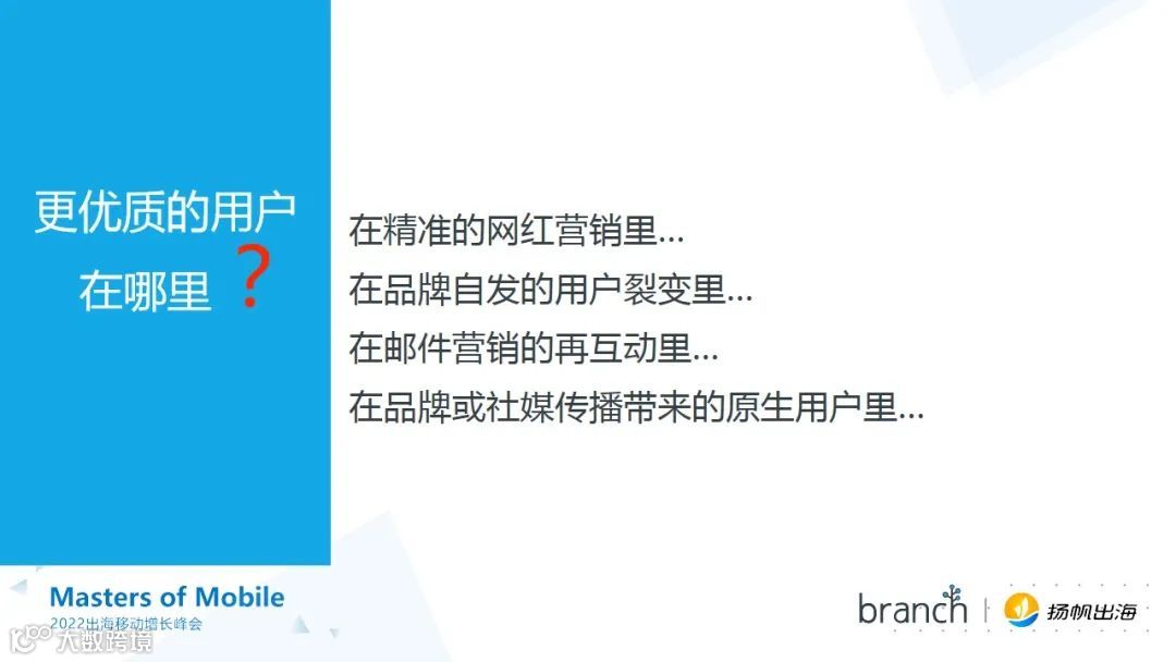 干货荟萃丨回归产品本质 一线大咖多角度解读App出海增长新思路