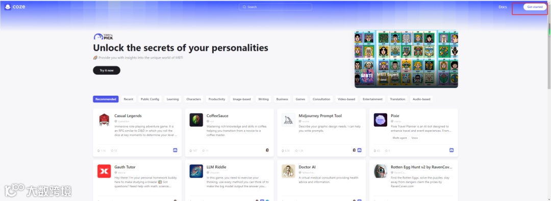 AI应用出海,科技圈必争的一场竞技角斗