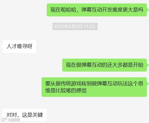 深·海丨采访了近百名研发、公会和平台 我们终于拼出了全行业噤声的弹幕互动全貌