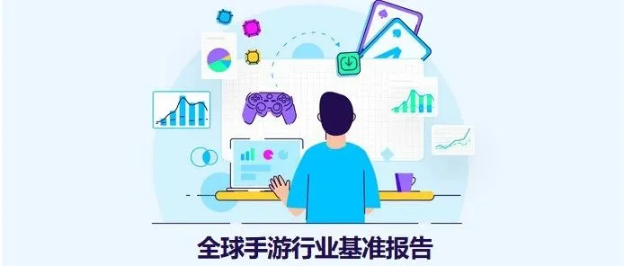 手游买量如何跑赢友商？AppsFlyer & Facebook发布《全球手游行业基准报告》