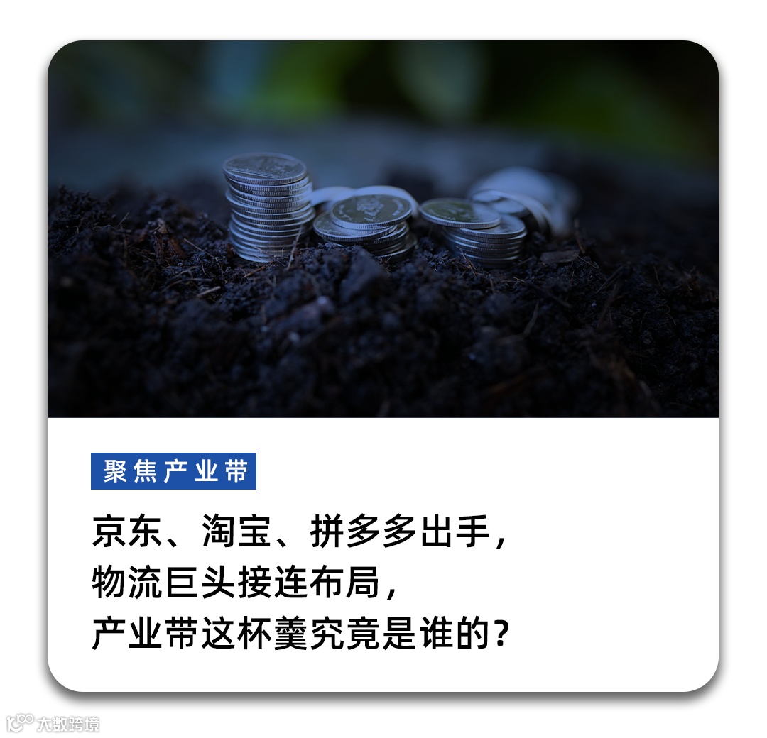 【2023年度回顾】谁在服务全国超1100个产业带？