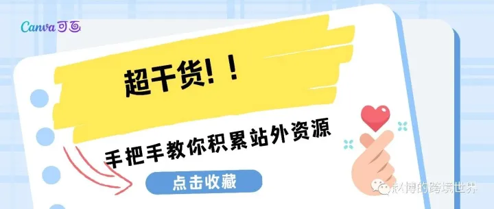 我忙于打造新品，搞新流量来源，你们嘞