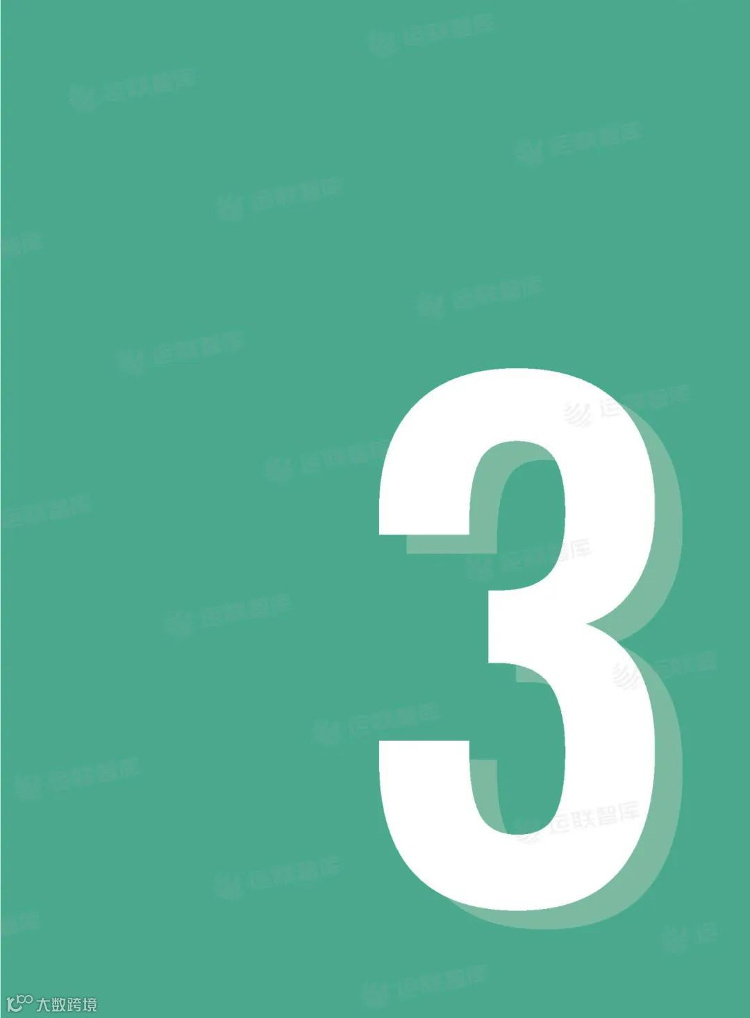 口碑见证!《2022-2023供应链及合同物流发展研究报告》真实好评