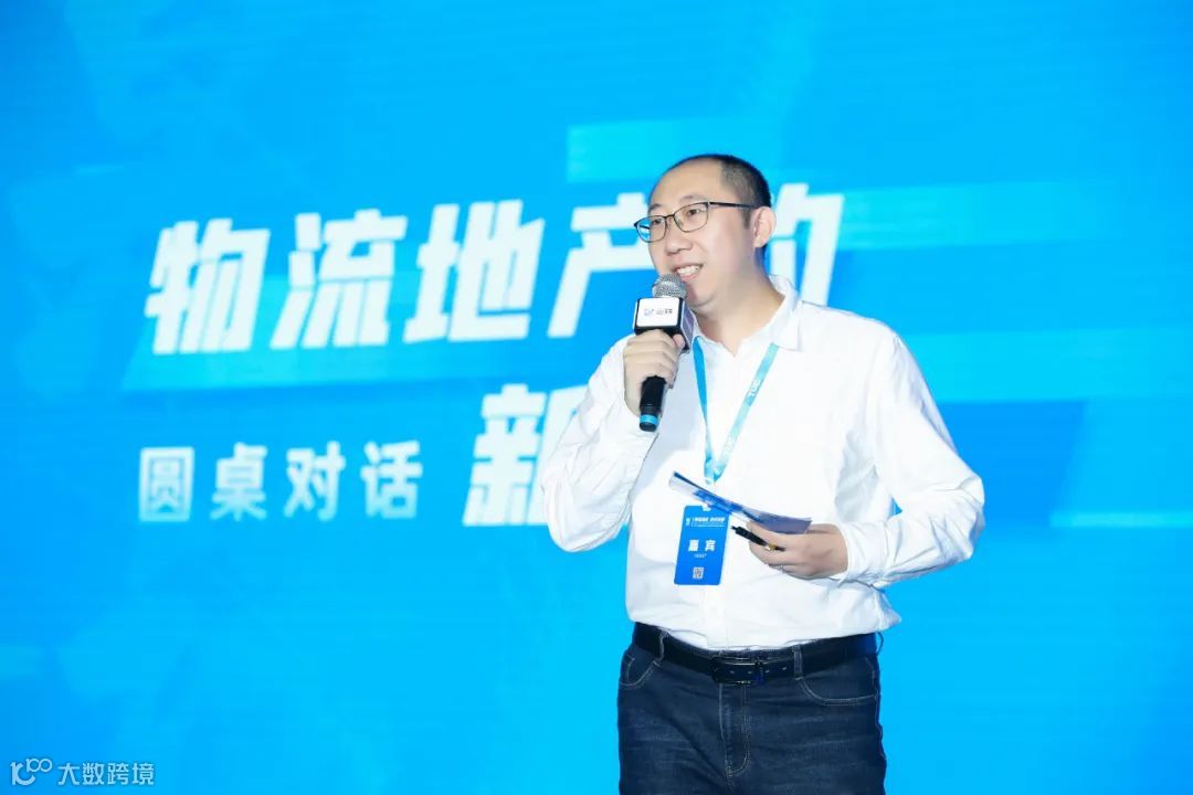 物流地产到底该如何定义？