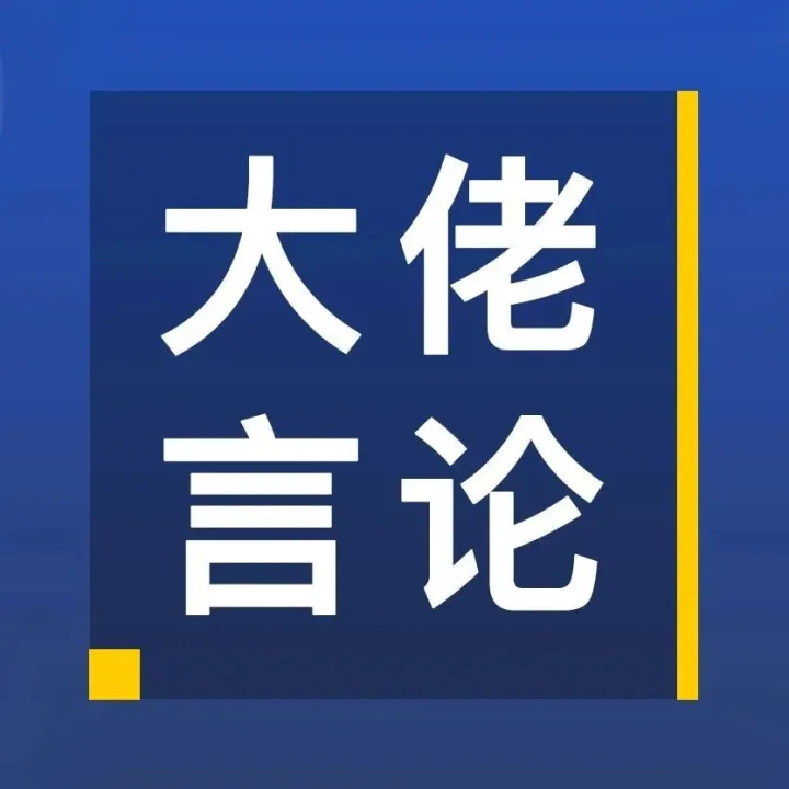 远望资本程浩：做To B，一定要避免9类错误