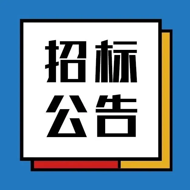 百世快运2021年度单边线路招标