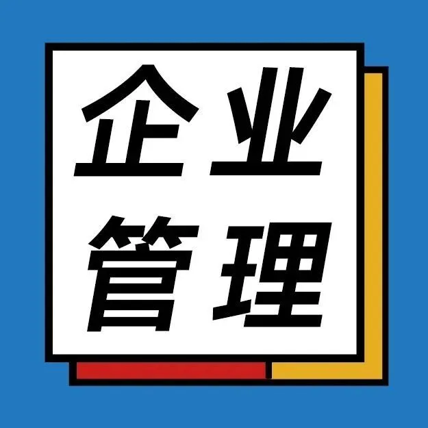 华为超强执行力背后，离不开这套方法论
