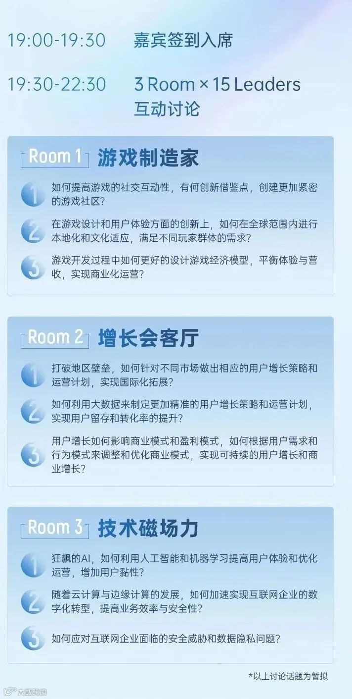 扬帆擎舵 向海而行丨扬帆出海2023PAGC大会完美收官 一文回顾所有精彩瞬间!