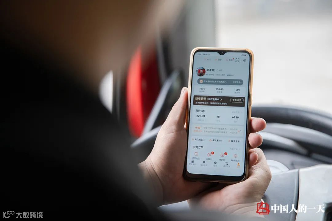 【春节特辑】货车江湖与“老司机”传说