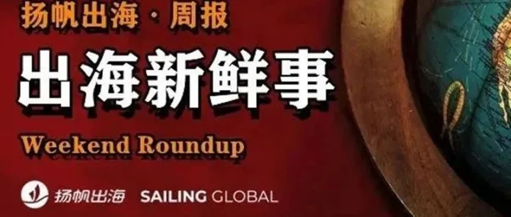 一周要闻NO.104丨Vision Pro中国首销；6月国产游戏版号下发104个；亚马逊或上线低价商店