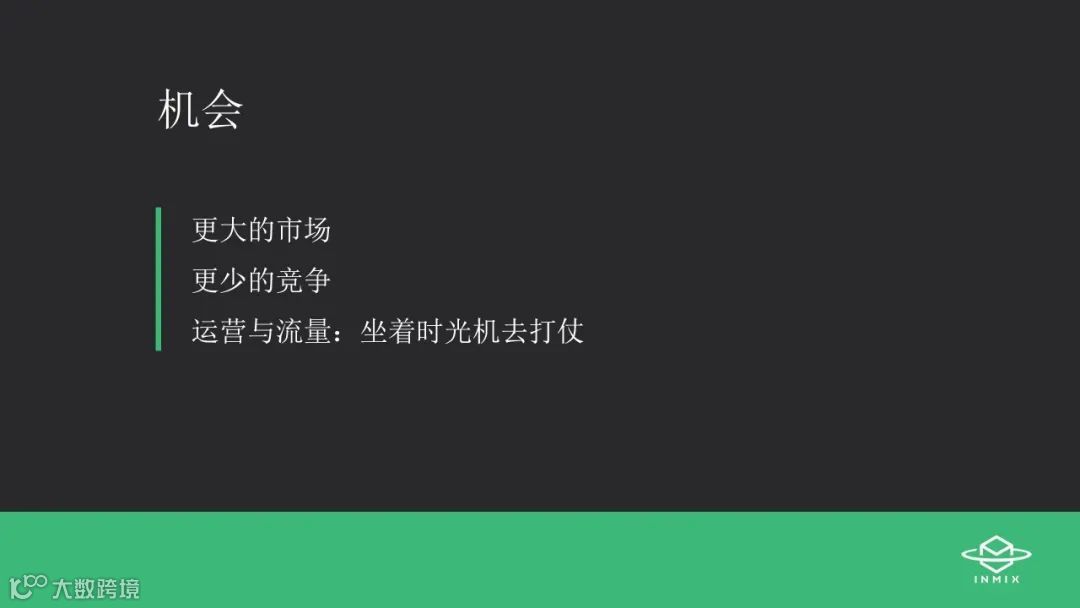 INMIX CEO李明：小眼镜如何做成大市场 音米眼镜跨境DTC电商0-1品牌构建之路