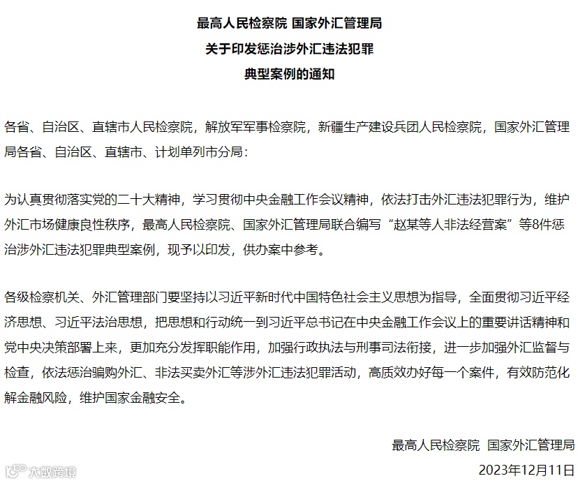 Pico副总裁任利锋卸任抖音职务；微软推出Copilot安卓版；腾讯股价逼近300港元丨扬帆晚报