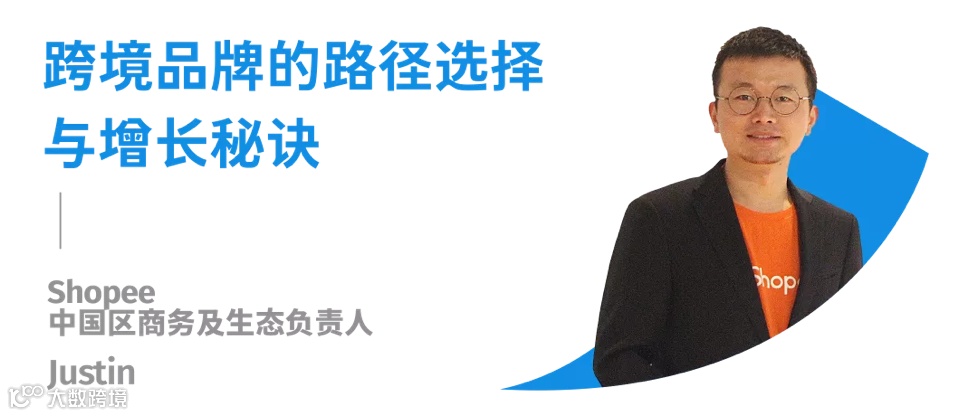 品牌出海峰会，直播全新上线 | 探寻Anker安克、元气森林、花知晓如何掘金全球市场？