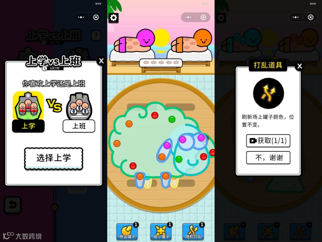 “羊了个羊+拧螺丝”再造“逆天”玩法，简游互娱空降小游戏榜TOP23的新品带来哪些新灵感？