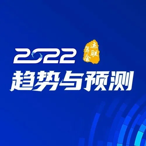 盘点2021年度物流行业那些“出圈”的企业（一）