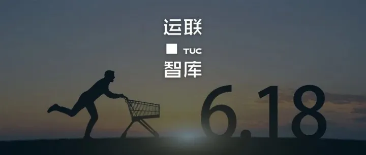 顺丰、京东、极兔…电商快递撞上“史上最难618”