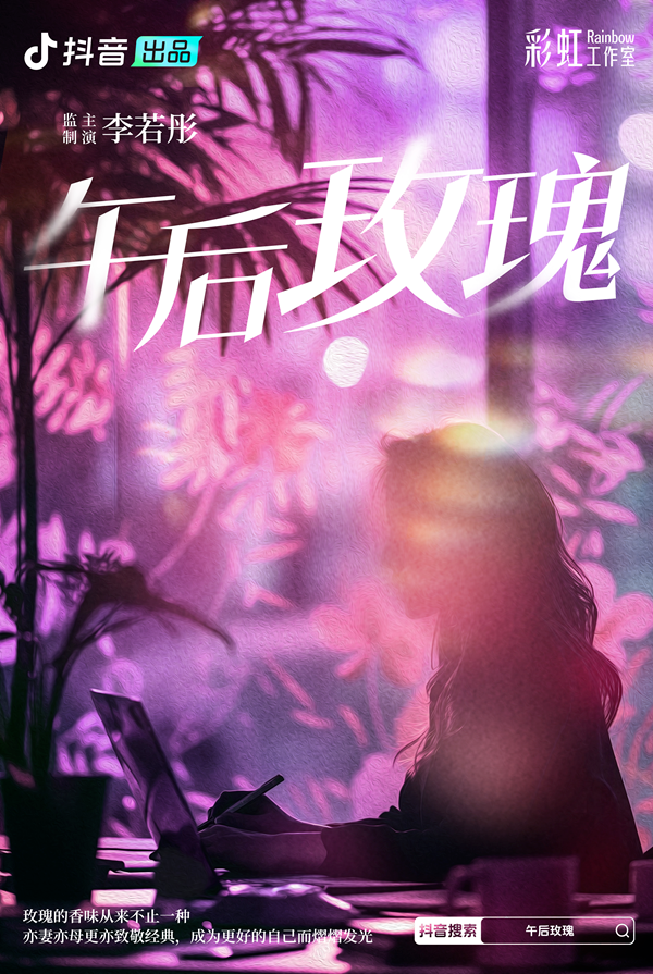 重磅！“小龙女”李若彤拍短剧！