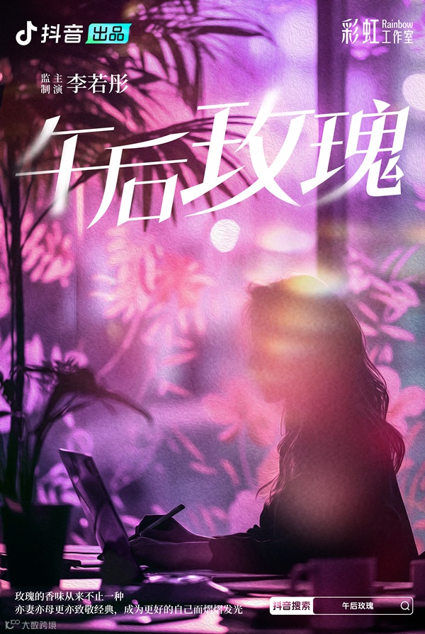 重磅!“小龙女”李若彤拍短剧!