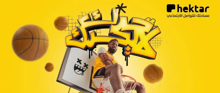 昔日中东“微博”转做“小红书”？Hektar拿下沙特总榜、分榜双第一