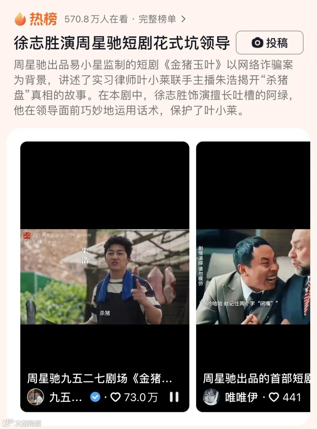 重磅!“小龙女”李若彤拍短剧!