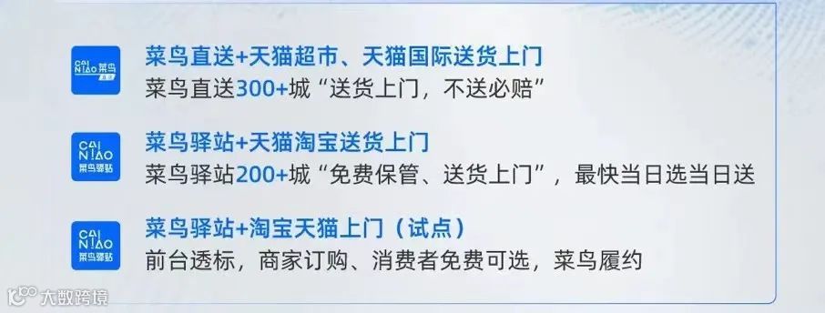 末端配送暗战升级，<a target=