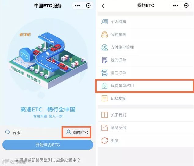 收藏！有关货车ETC办理、退卡、优惠等问题的解答都在这了