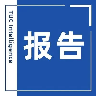即将恢复原价499！《2023供应链及合同物流发展研究报告》优惠倒计时(附免费下载)