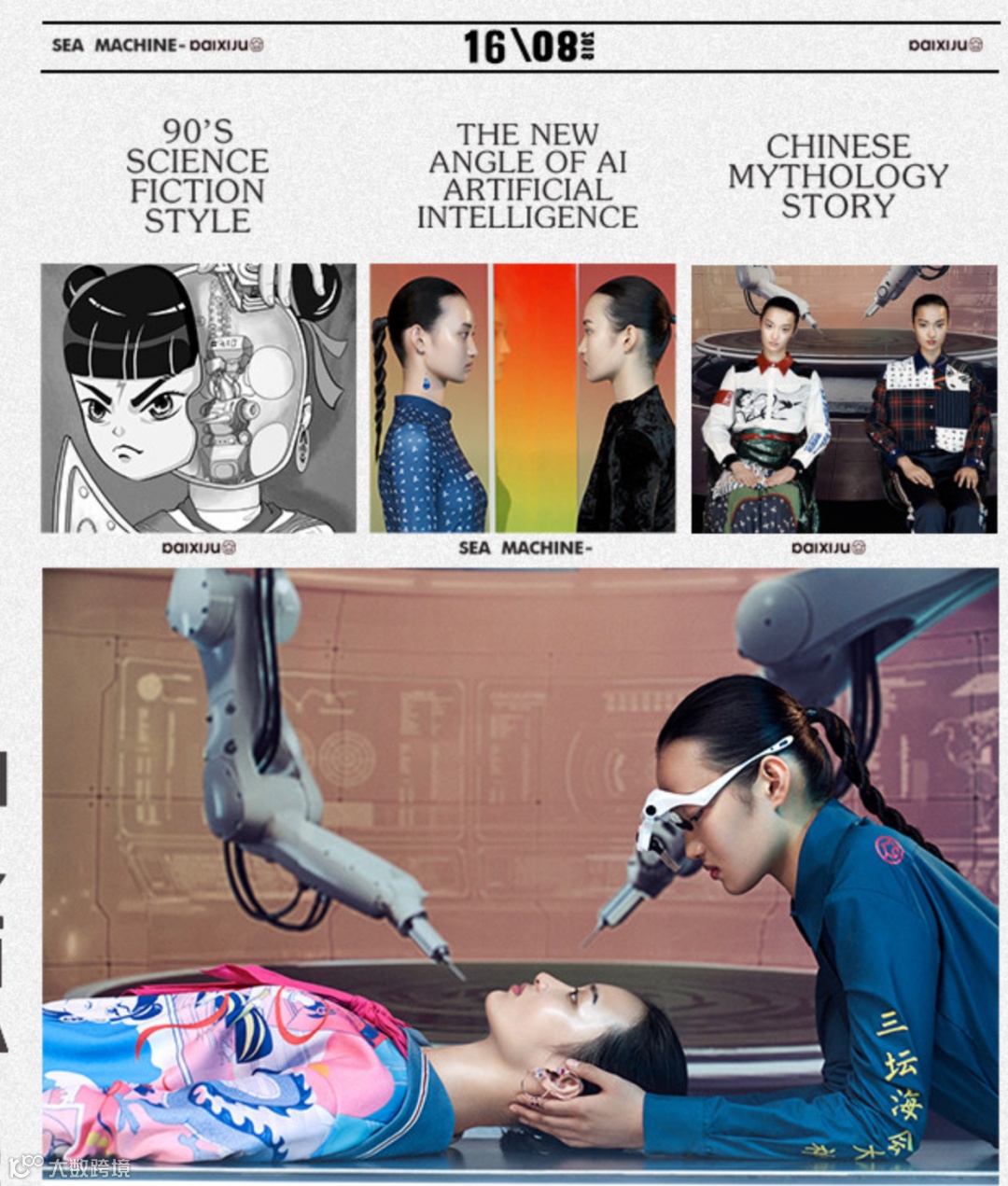 国潮女装出海:密扇的东方魂让米兰“高攀不起”