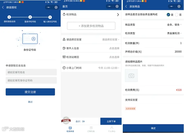 硬核！黄金、翡翠、钻石怎么送？ 看快递“特种部队”的操作