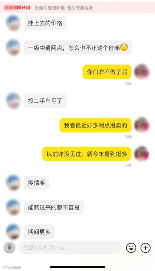 “快递网点甩卖”背后,事关“三通一达”未来命运?