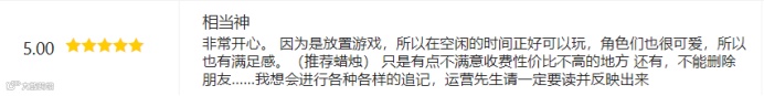 二次元赛道中的一股清流？这款游戏“放置”到了日本玩家心窝