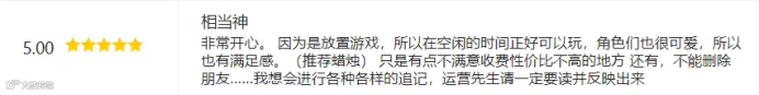 二次元赛道中的一股清流?这款游戏“放置”到了日本玩家心窝