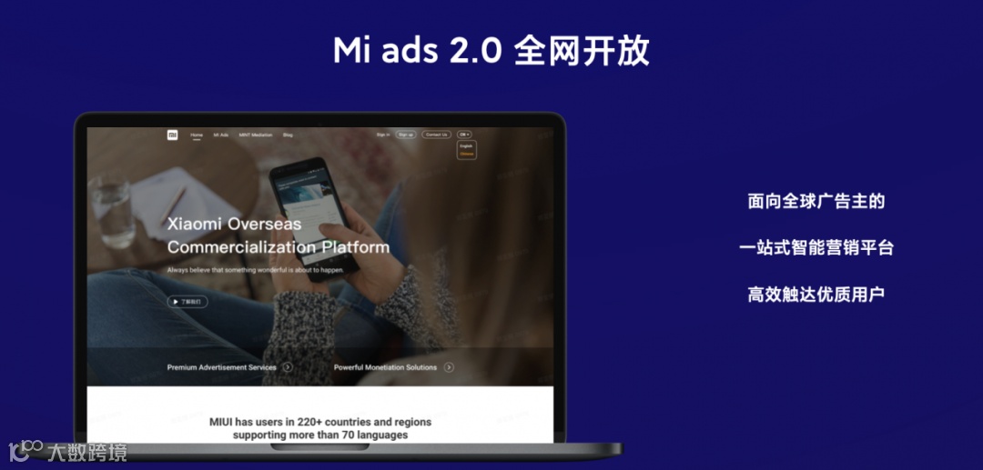 海外分发量超400亿 出海开发者如何借力小米抢占国际市场?