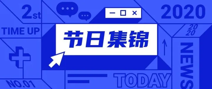 2020 Q4营销季，你准备好了吗？