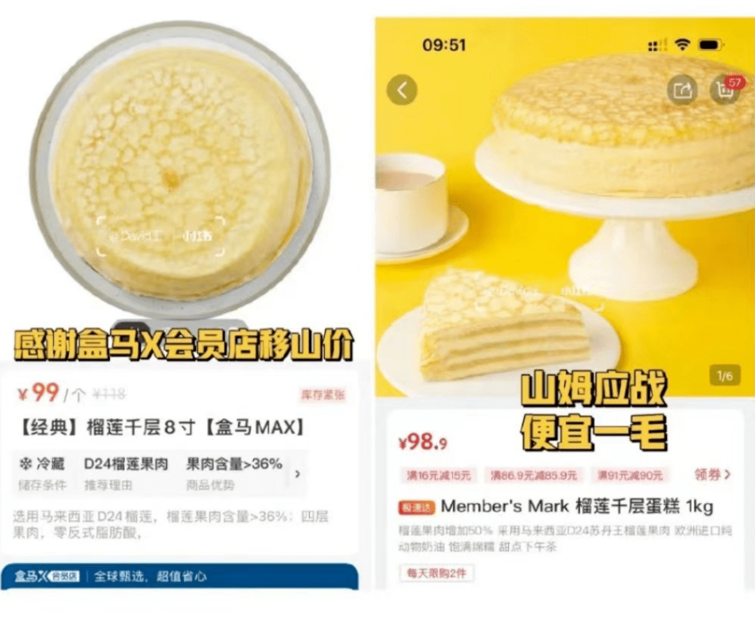 盒马与山姆的价格战：供应链优化升级的助推器