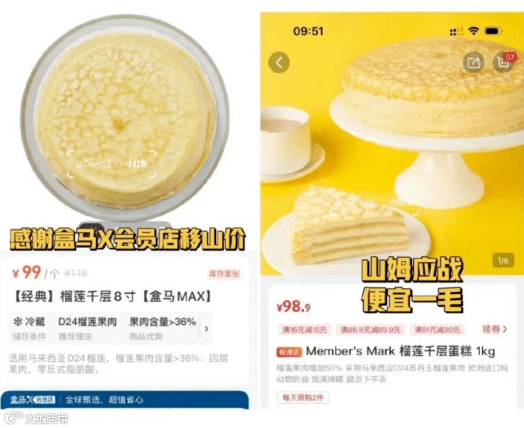 盒马与山姆的价格战：供应链优化升级的助推器