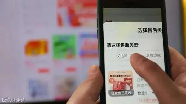 一周要闻NO.114丨微信与iPhone16二选一;第一个投资黑神话的人;淘宝天猫松绑“仅退款”;“搜索”迈入3.0时代