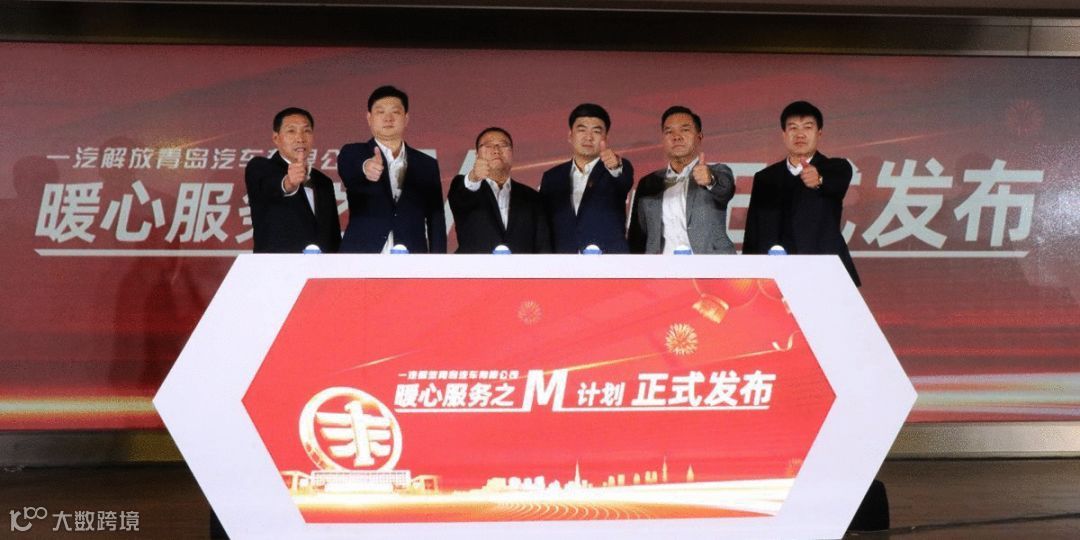 【后市场动态】解放青汽发布暖心服务M计划，国六免责维修；江淮汽车前三季度净利预计同比暴增3.6倍