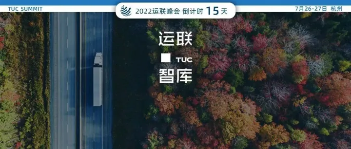 车队内卷时代，如何向燃油成本要效益？