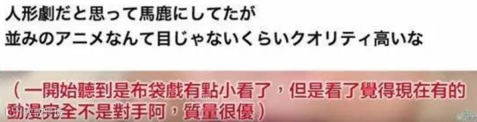 二次元混战开启，「布袋戏」竟成新晋出海黑马？