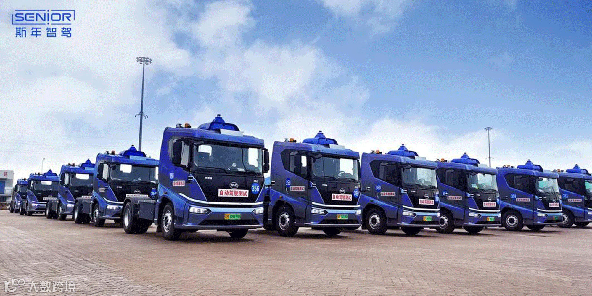 【后市场动态】智加科技与依维柯将开展L4自动驾驶重卡测试；斯堪尼亚牵引车-双挂车组合亮相；斯年智驾再获亿元A轮融资