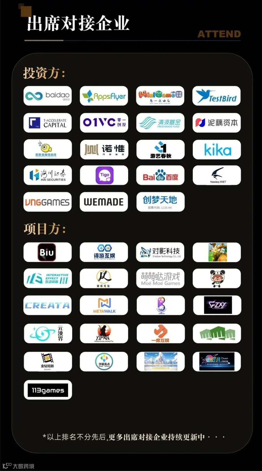 倒计时1天丨1200+行业领袖领衔参会 短剧出海峰会、投融资对接会日程/参会嘉宾曝光!