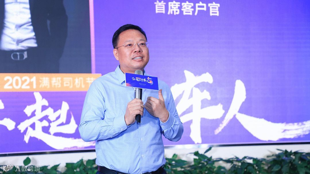 成立客户体验部、发布卡友饮食习惯报告……满帮司机节到底诉求什么？