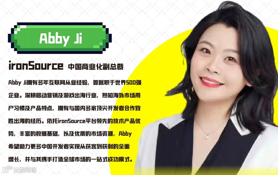 干货荟萃丨创意驱动增长 聚焦手游出海营销和商业变现难题