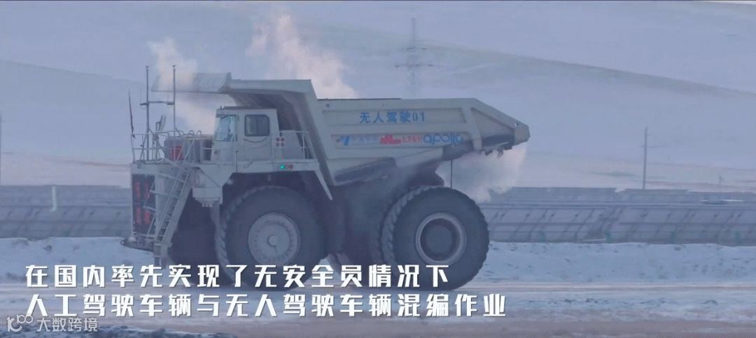 【后市场动态】百度Apollo发布矿用卡车无人示范应用方案;上汽红岩鄂尔多斯新能源重卡基地奠基