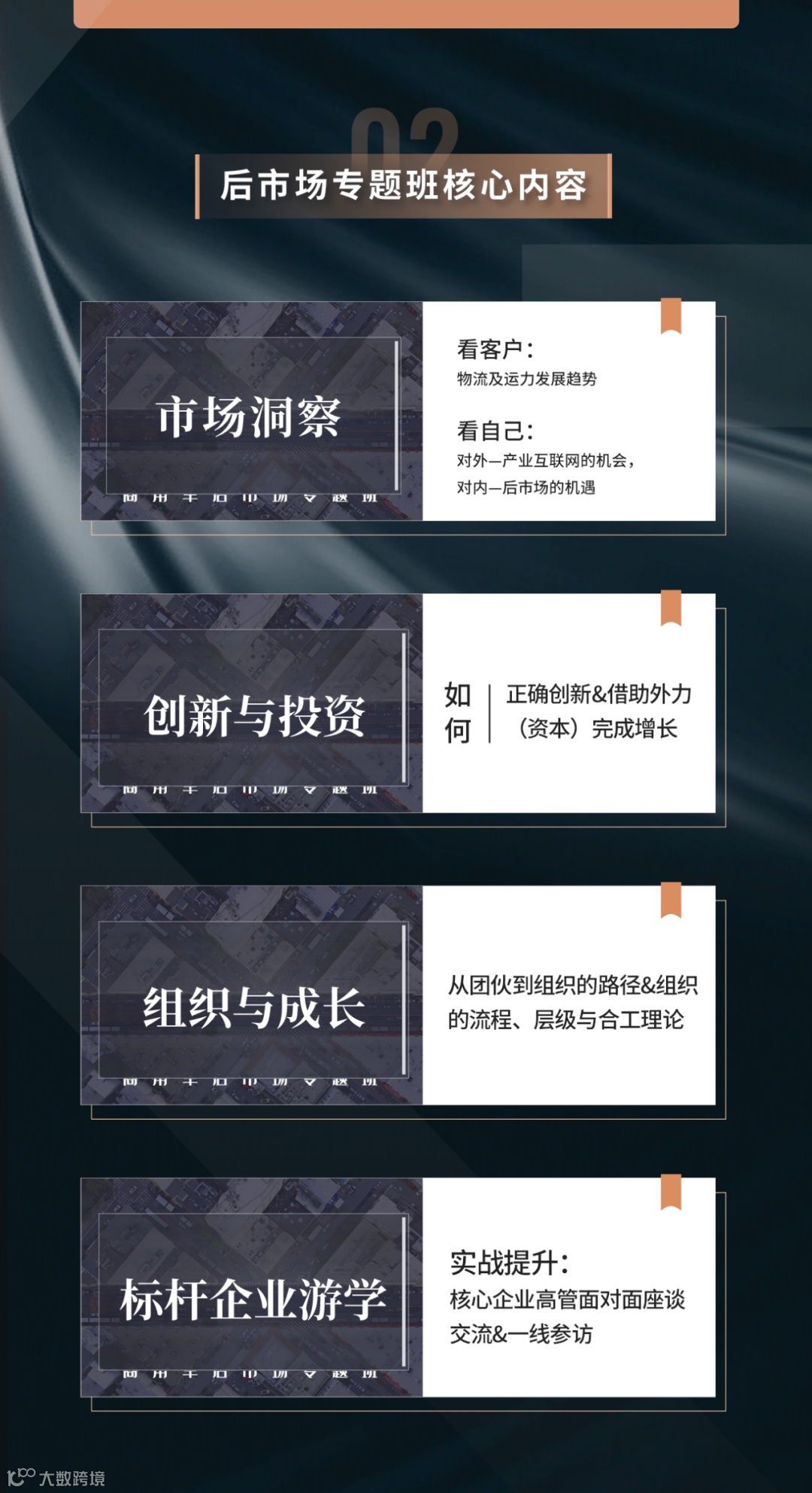 【后市场动态】5年投放3千辆自动驾驶重卡，智加与全球捷运达成战略合作；康明斯与五十铃合作开发电动卡车