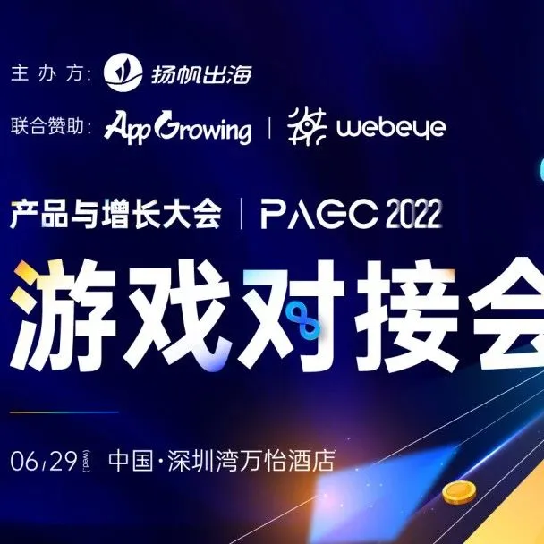 干货荟萃｜好产品也要有靠谱发行 哇哇鱼/鸿萌娱乐/孢子游戏/花娱网络海外发行经验与产品研发分享